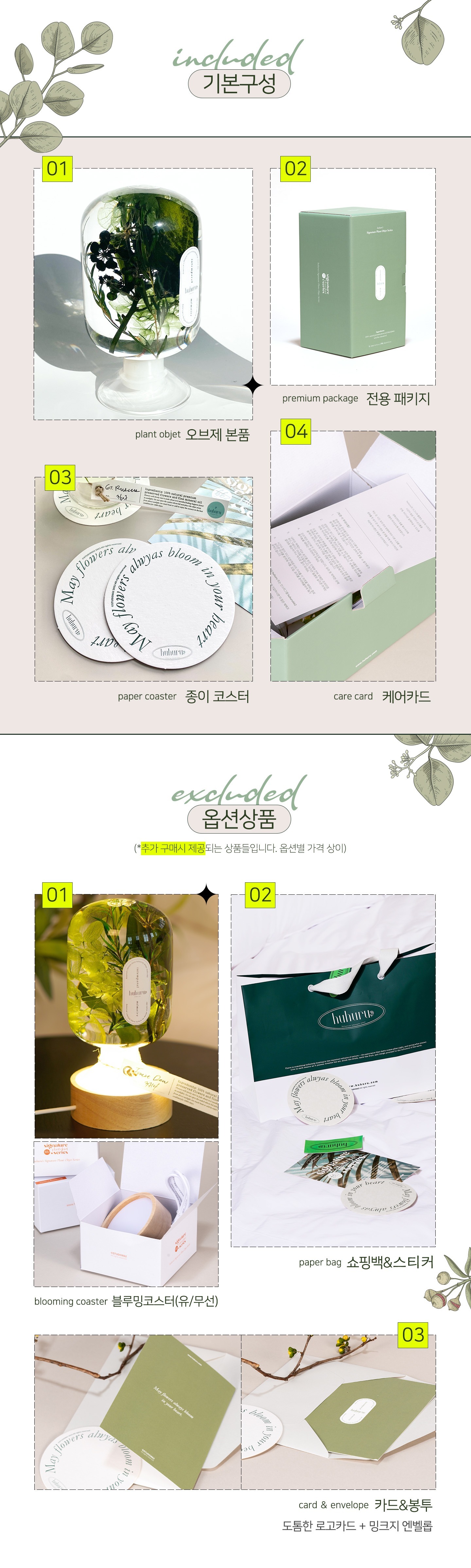 [이달의 큐레이션 기프트 패키지] Season's Regards 시즌스 리가드