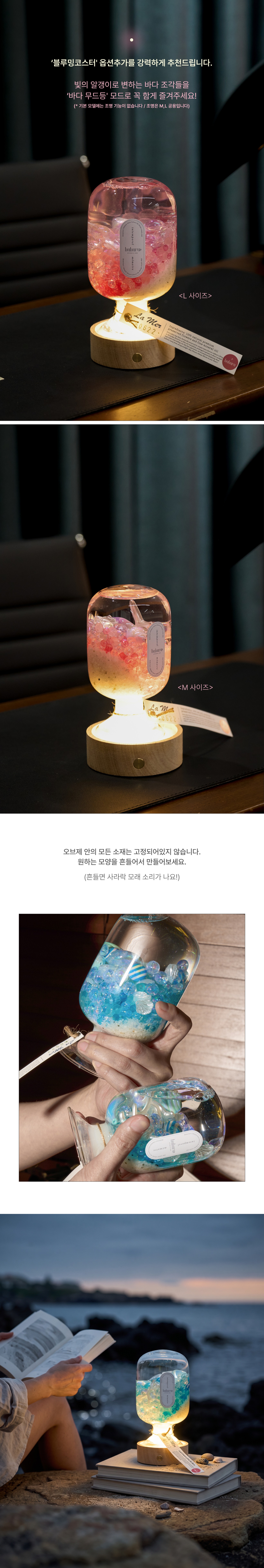 [시즌한정] La Mer 라메르 (바다조각)