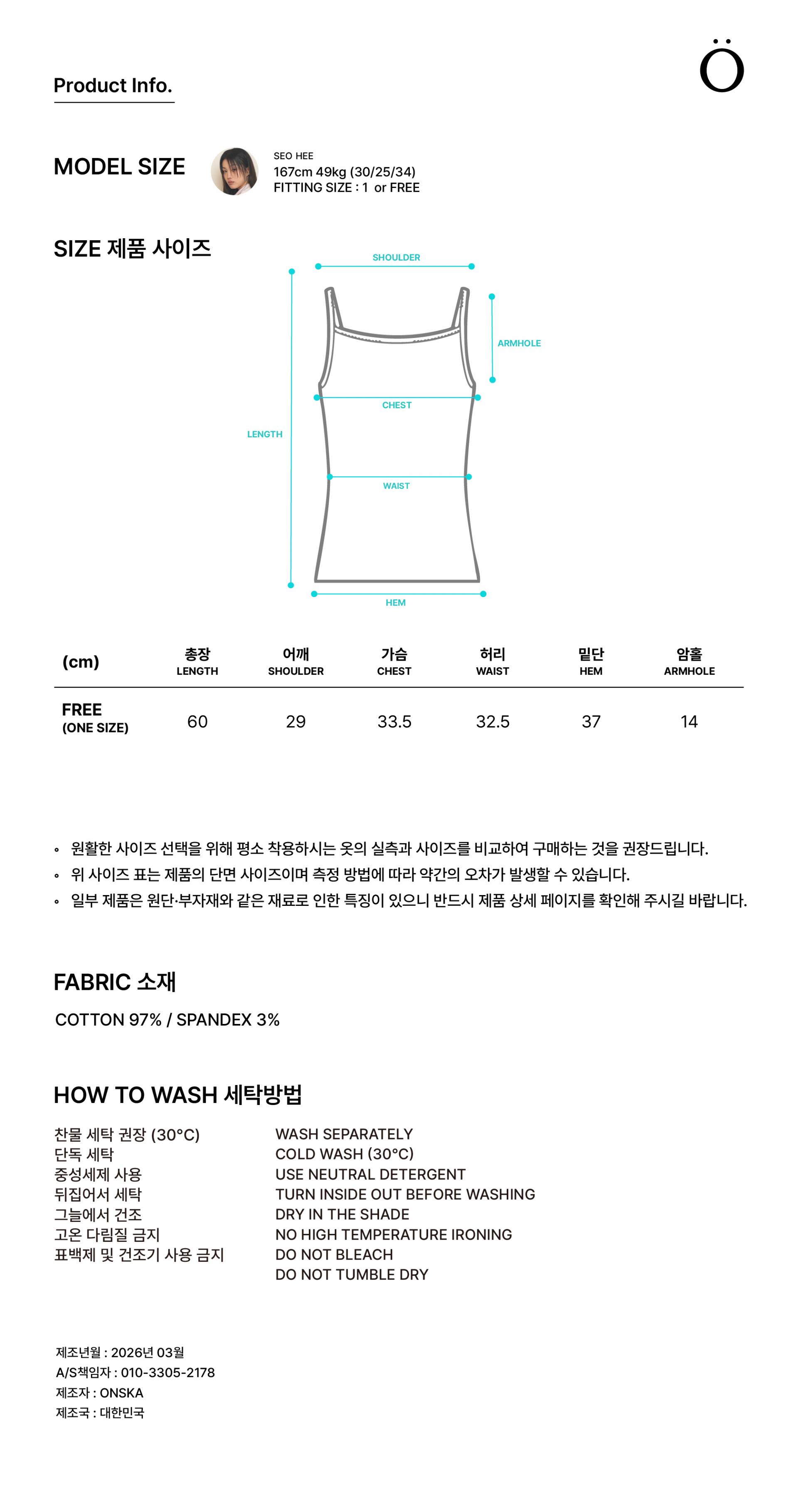 EASY OPEN BACK SLEEVELESS (MELANGE)