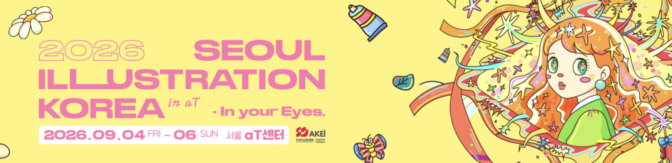 서울 일러스트 코리아 초대권 (양재 AT센터)