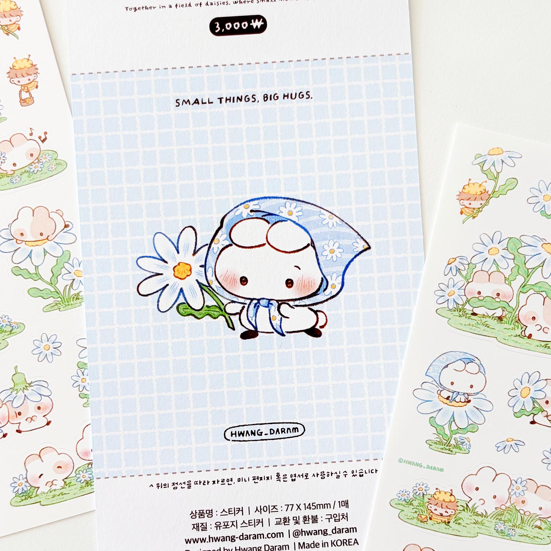 데이지 꽃들 속의 너와 나 스티커