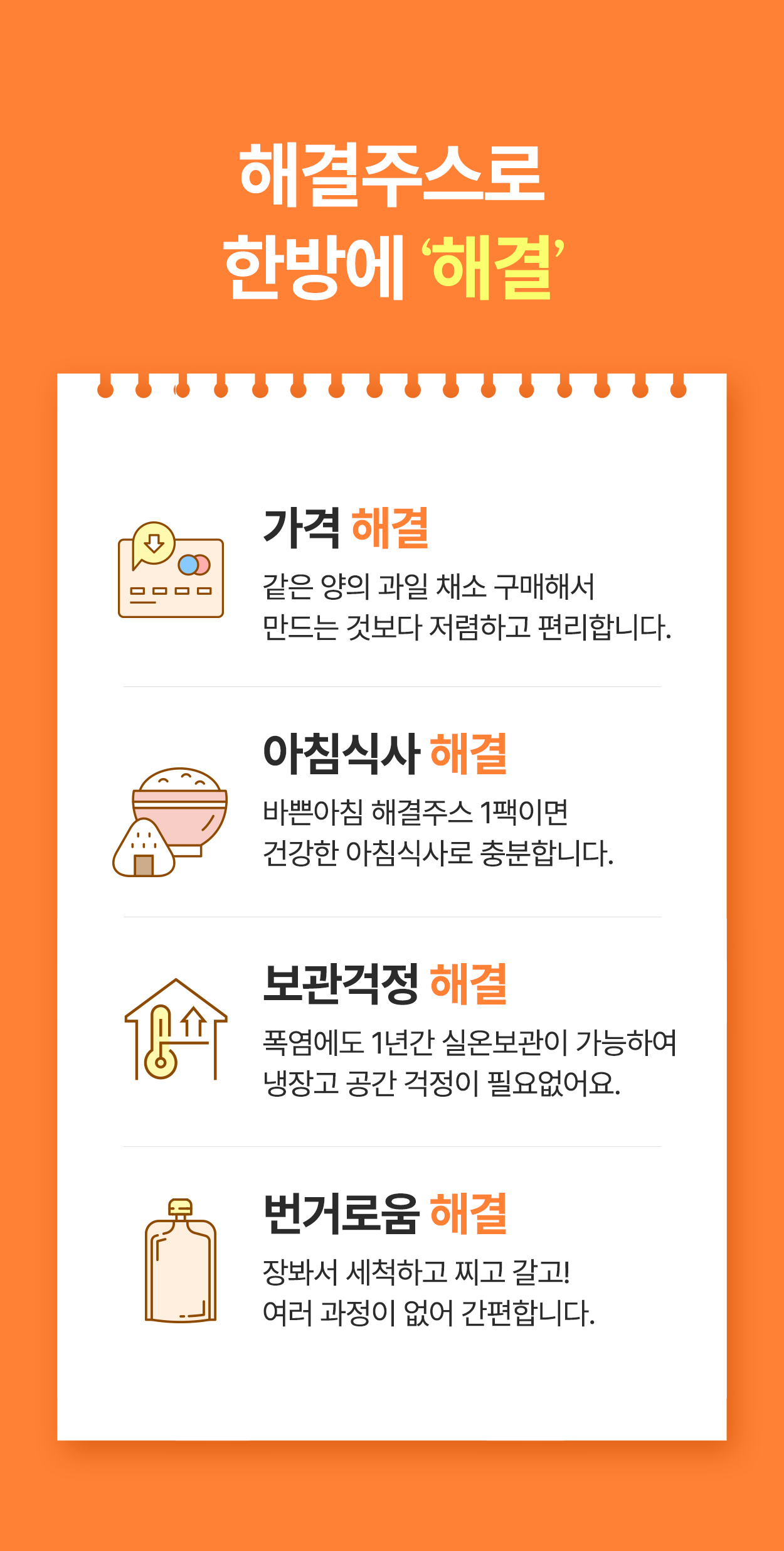 [52%할인] 서재걸 해결주스 - 100ml 30팩 30일분 상할 걱정 없는 클렌징 주스