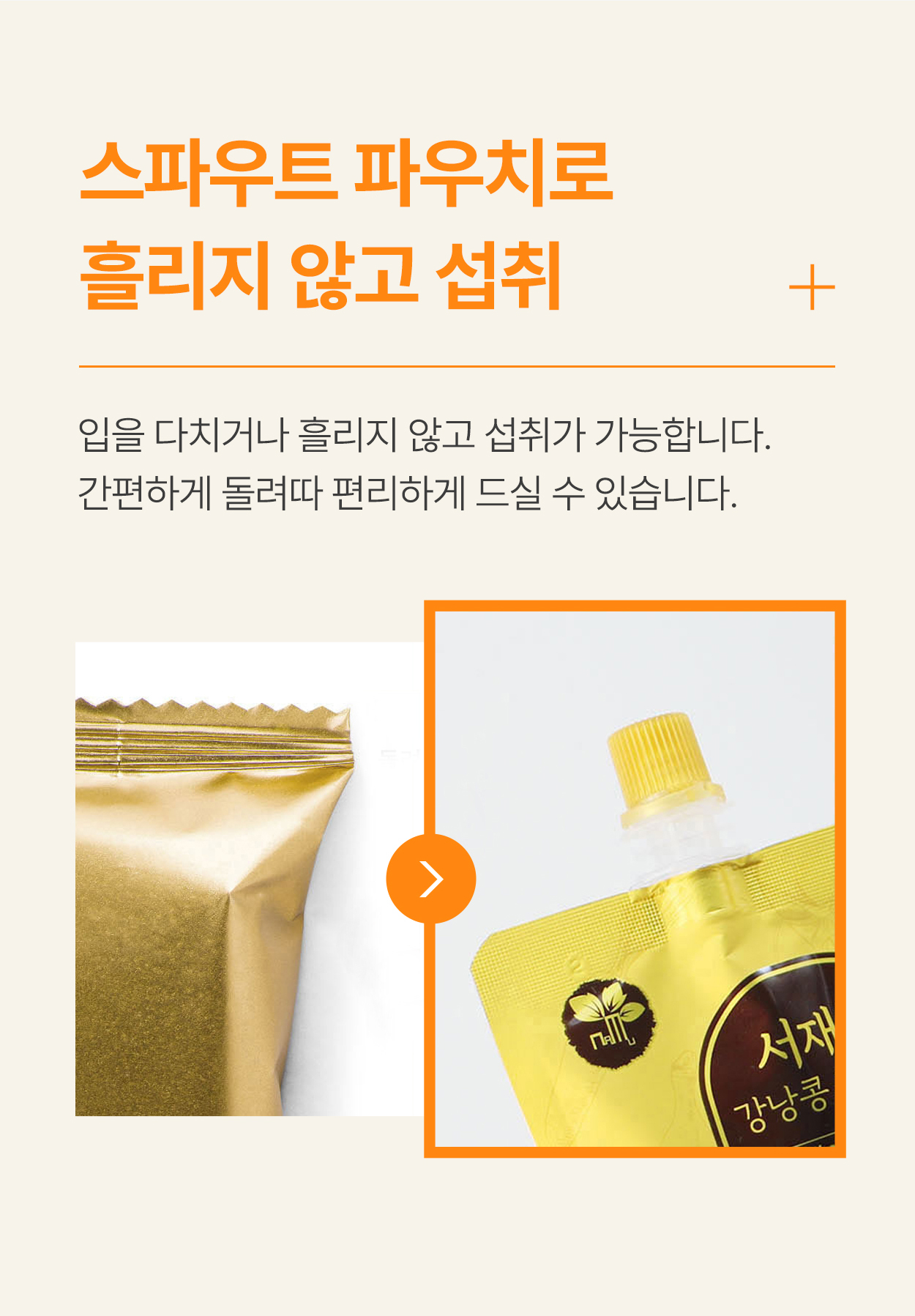 [52%할인] 서재걸 해결주스 - 100ml 30팩 30일분 상할 걱정 없는 클렌징 주스