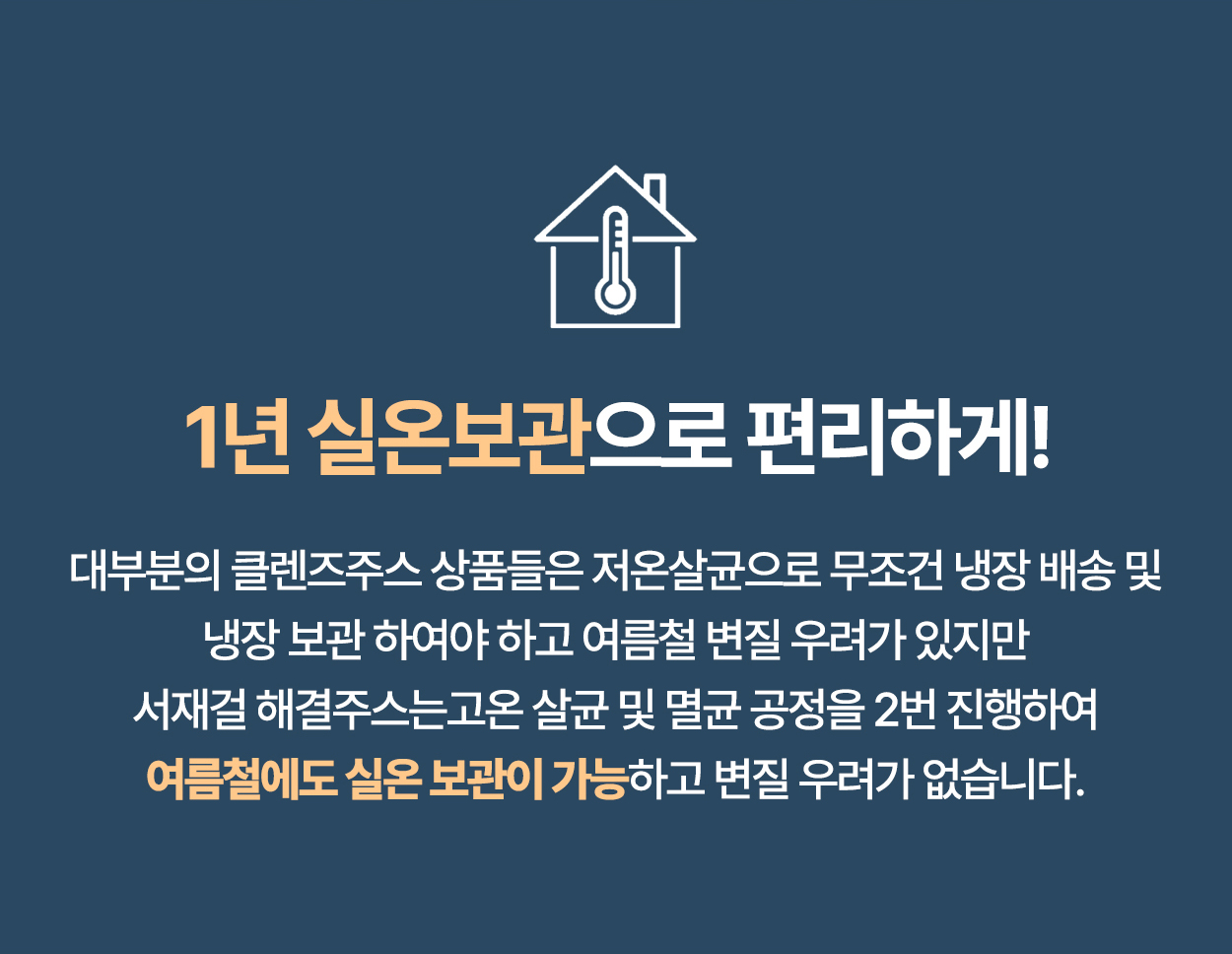 [52%할인] 서재걸 해결주스 - 100ml 30팩 30일분 상할 걱정 없는 클렌징 주스