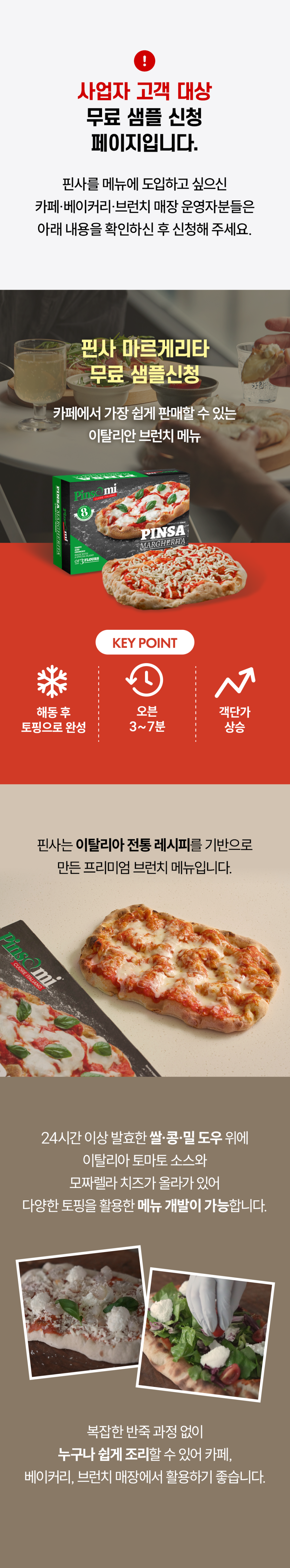B2B 샘플 신청 배송비