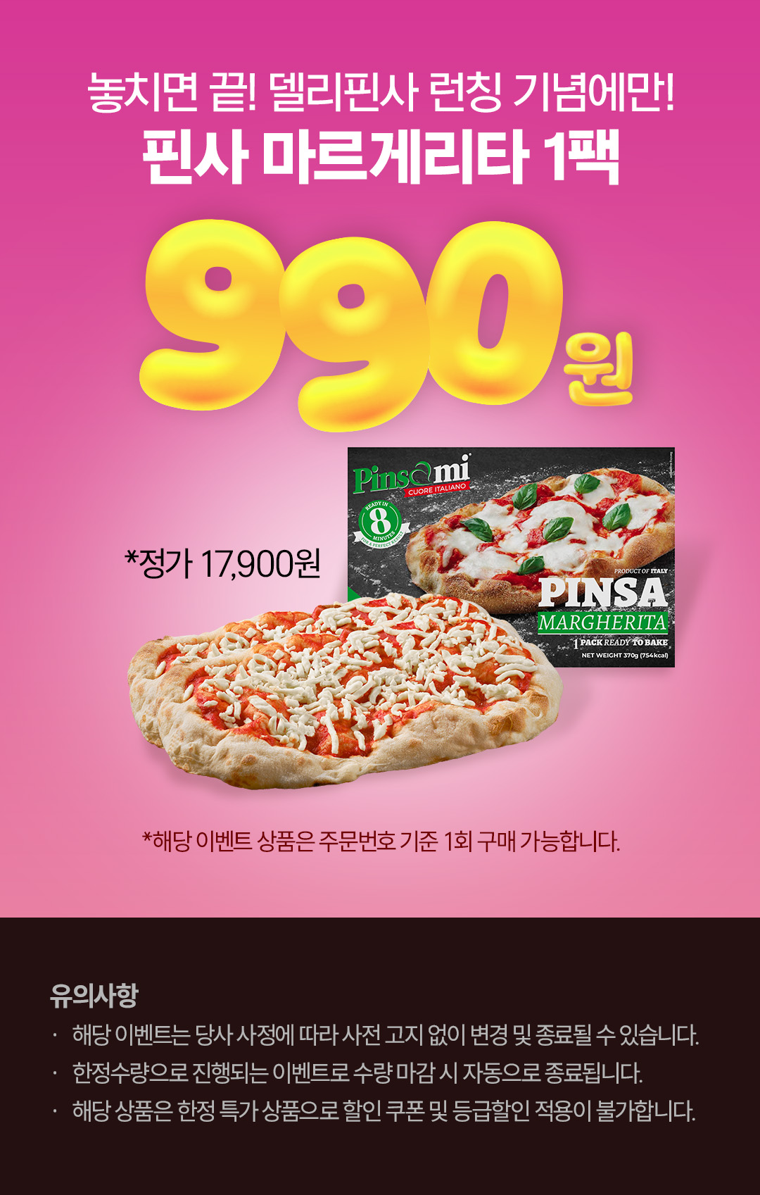 ✨런칭특가✨[델리핀사]세트담기 4종🍕