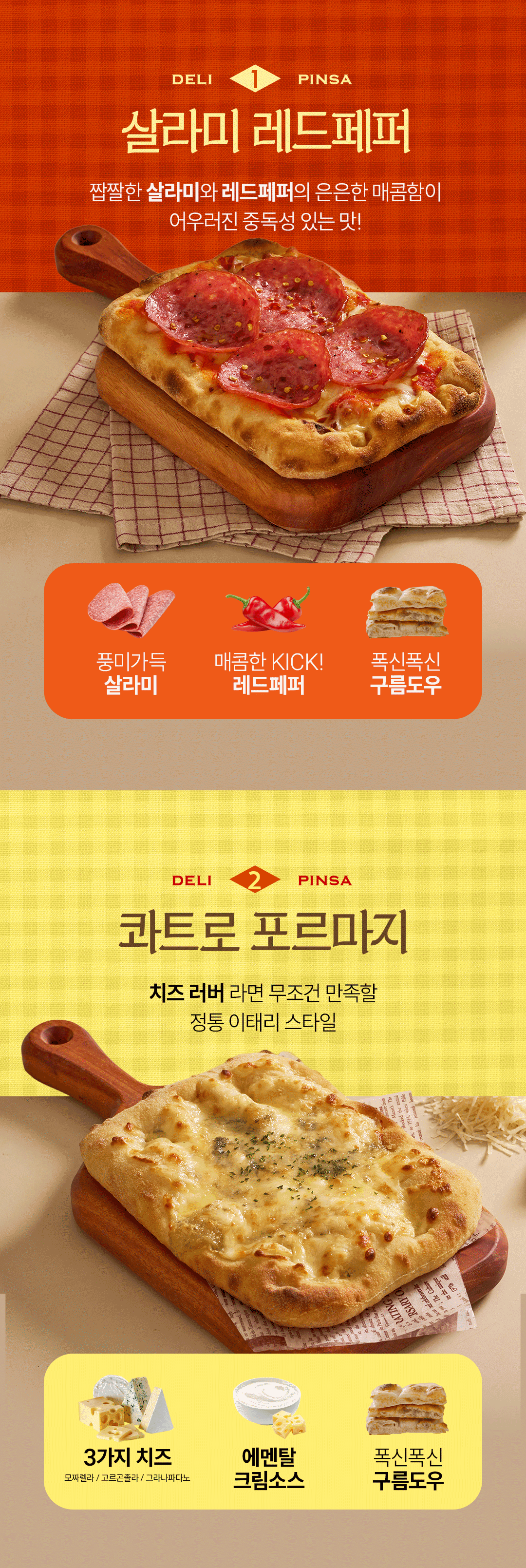 ✨런칭특가✨[델리핀사]세트담기 4종🍕