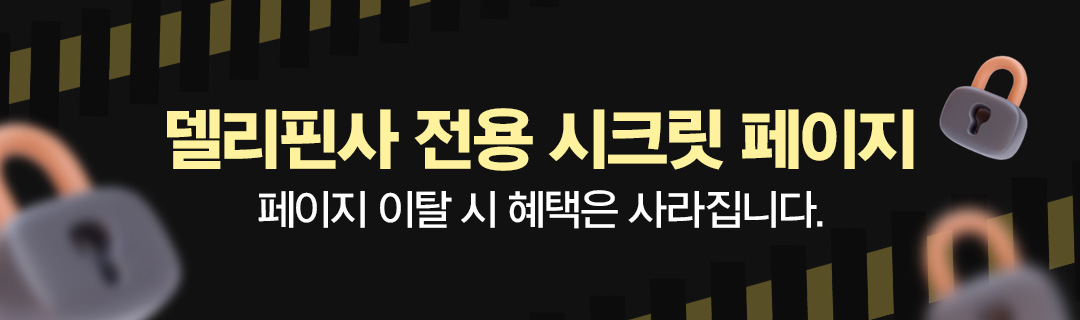 ✨런칭특가✨[델리핀사]세트담기 4종🍕