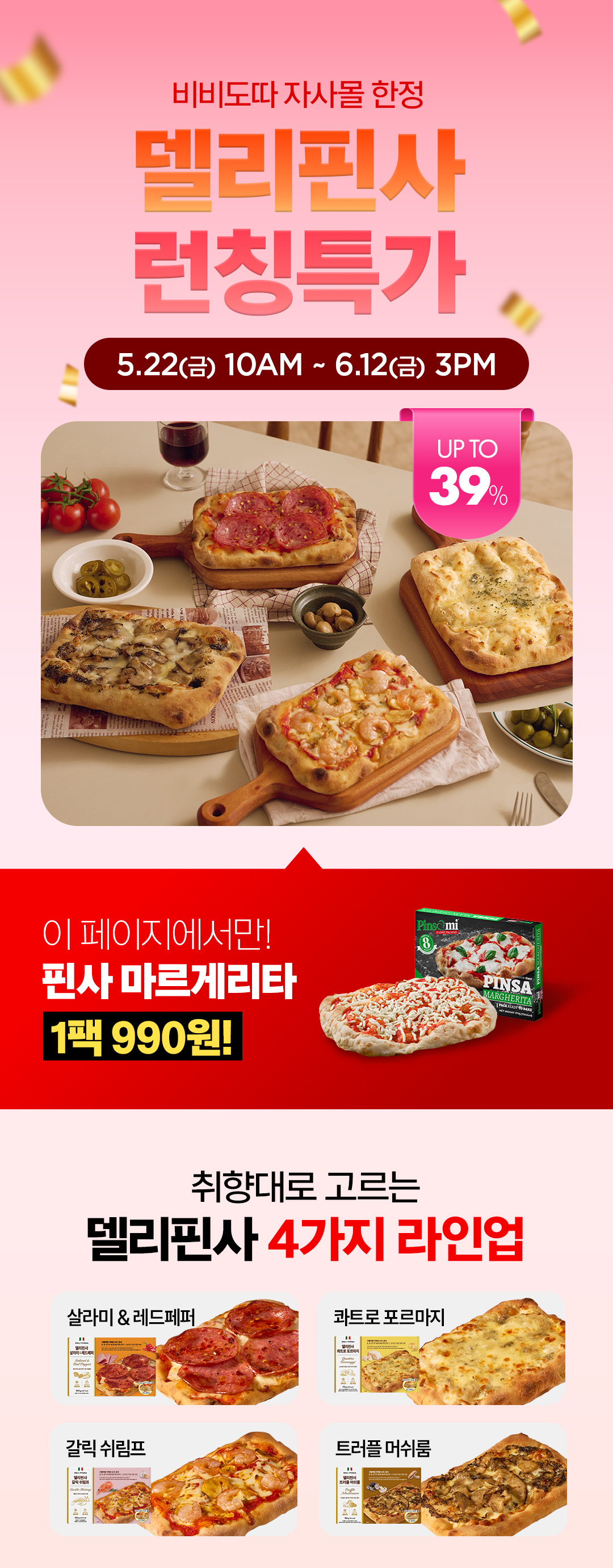 ✨런칭특가✨[델리핀사]세트담기 4종🍕