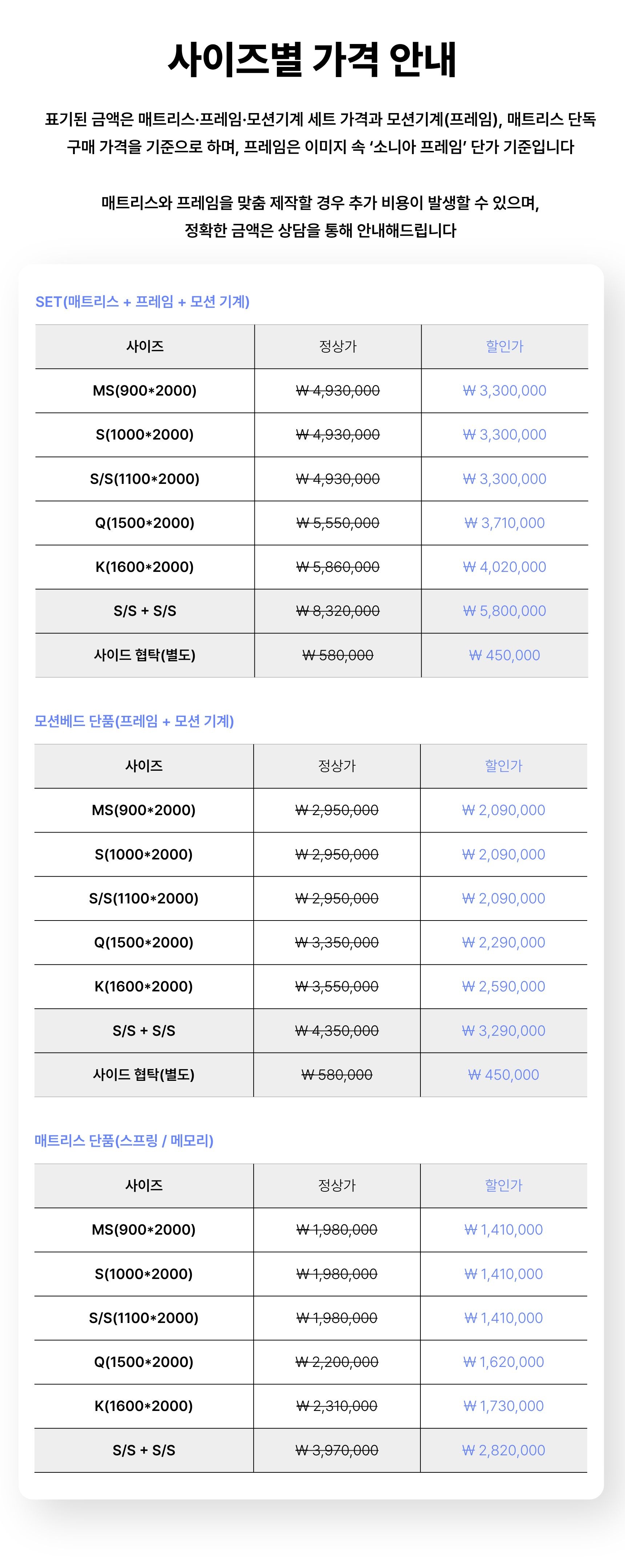 (신제품) 모션 베드