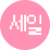 timesale item badge