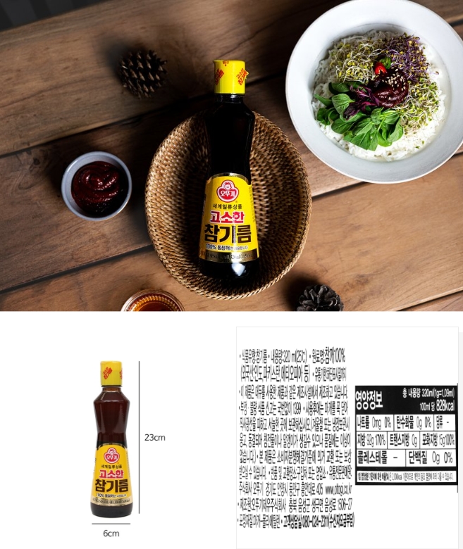 오뚜기] 고소한 참기름 (2종) : 마켓몬스터