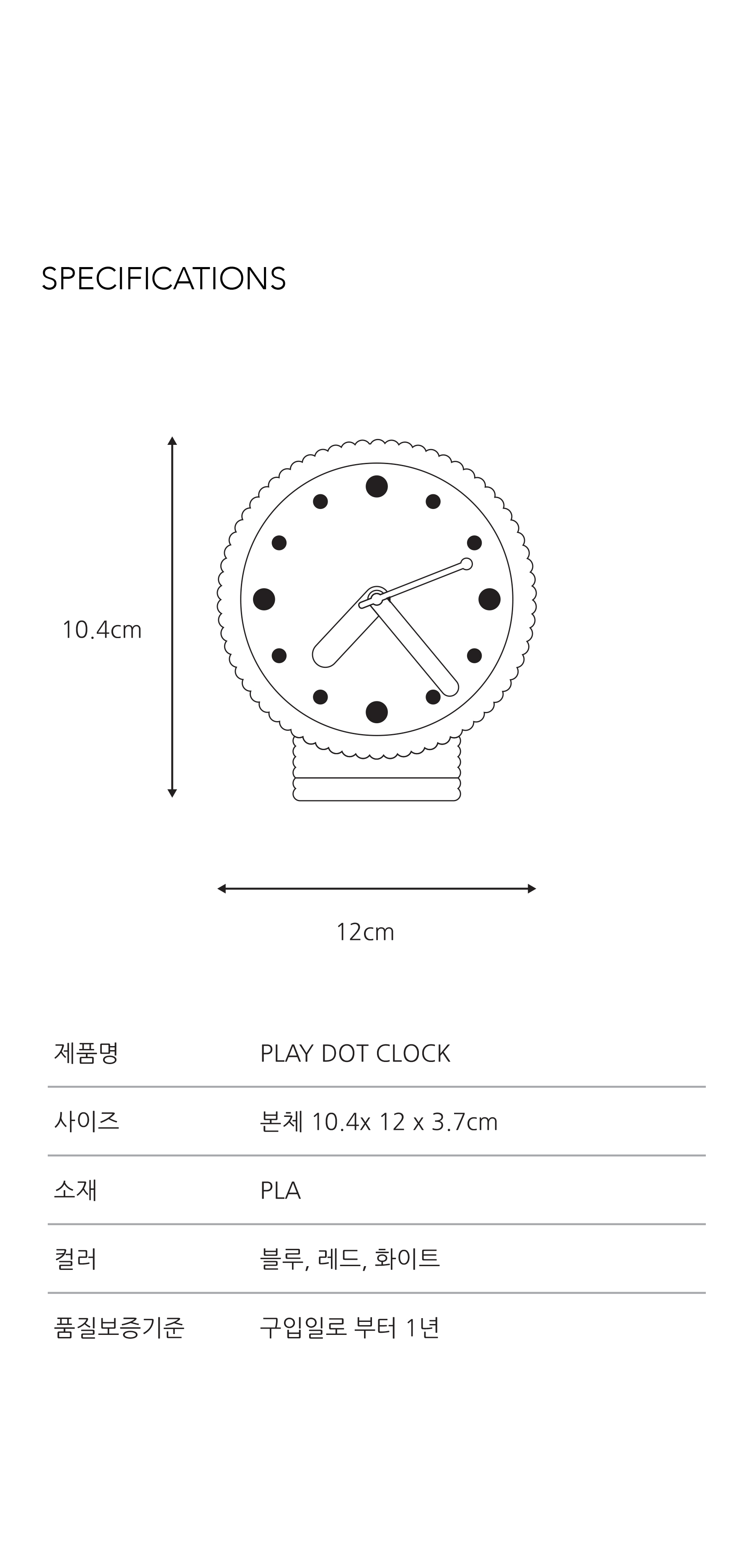 PLAY DOT CLOCK (3 COLORS)