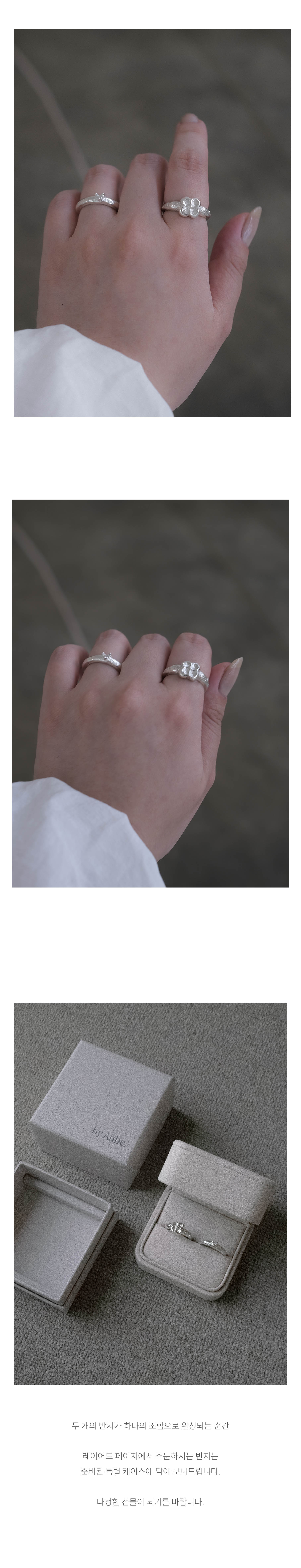 [SET] perion ring I & II
