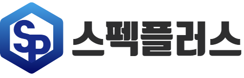 스펙플러스