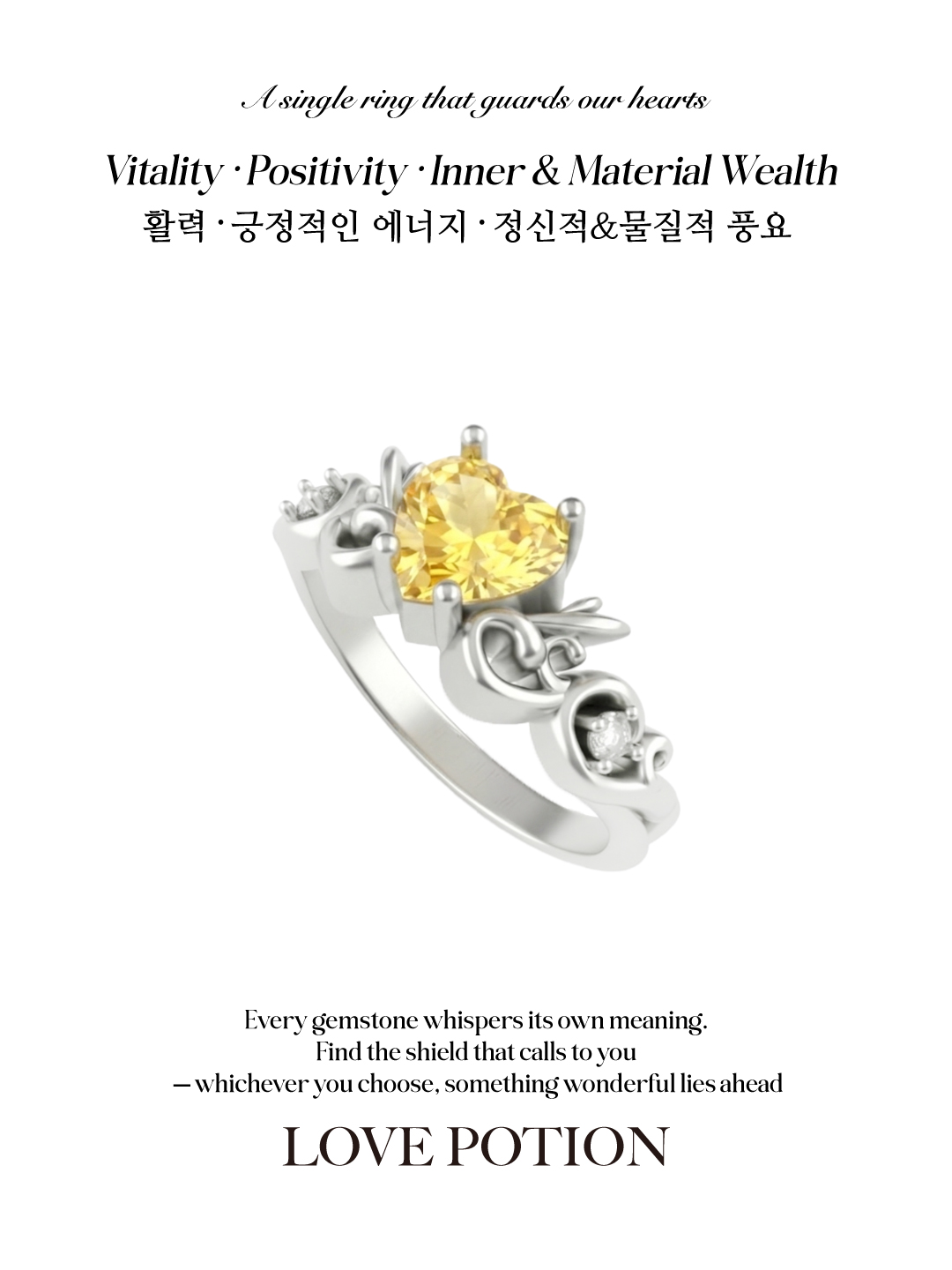 Heart Shield Ring_시트린