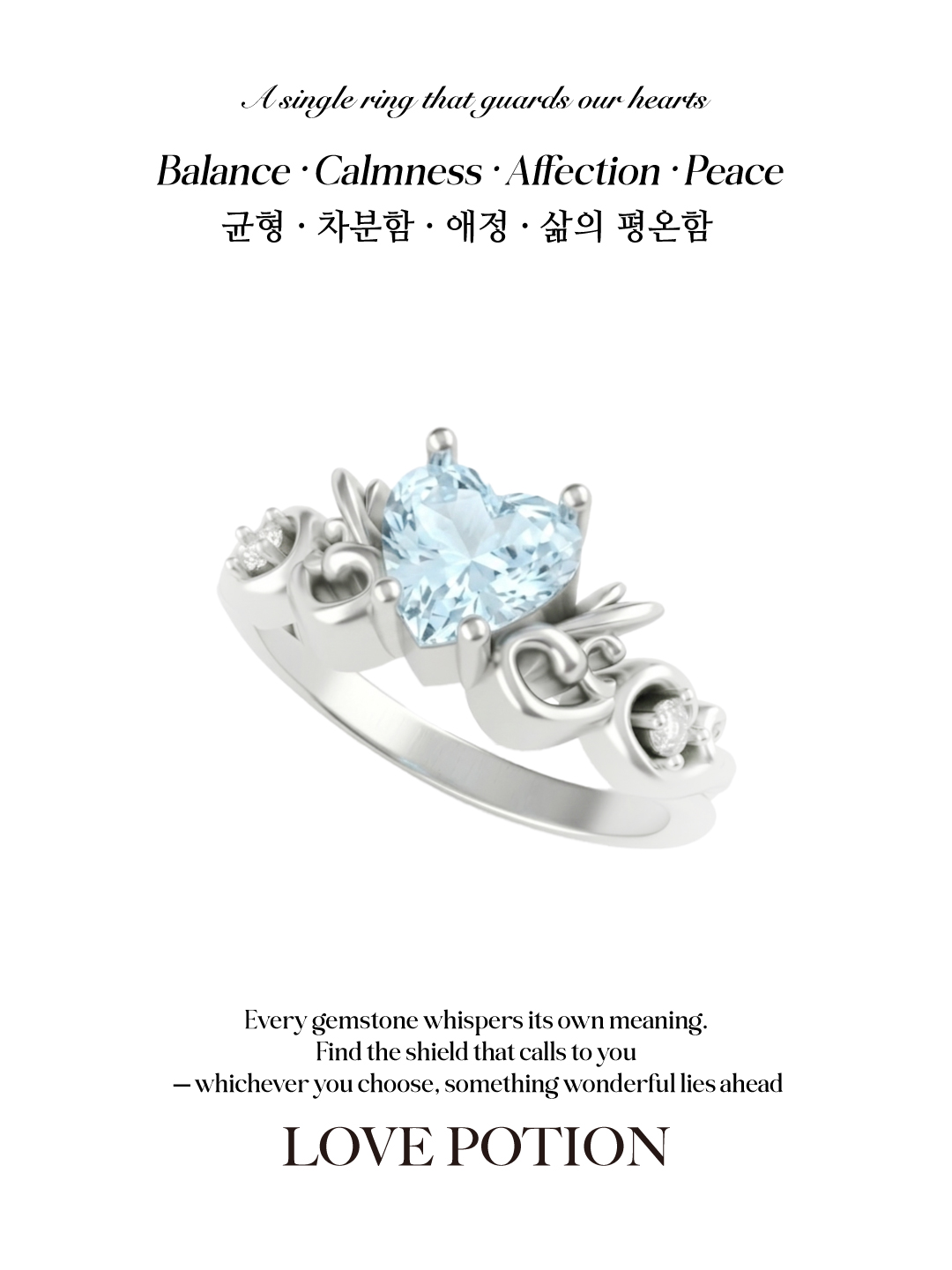 Heart Shield Ring_스카이토파즈