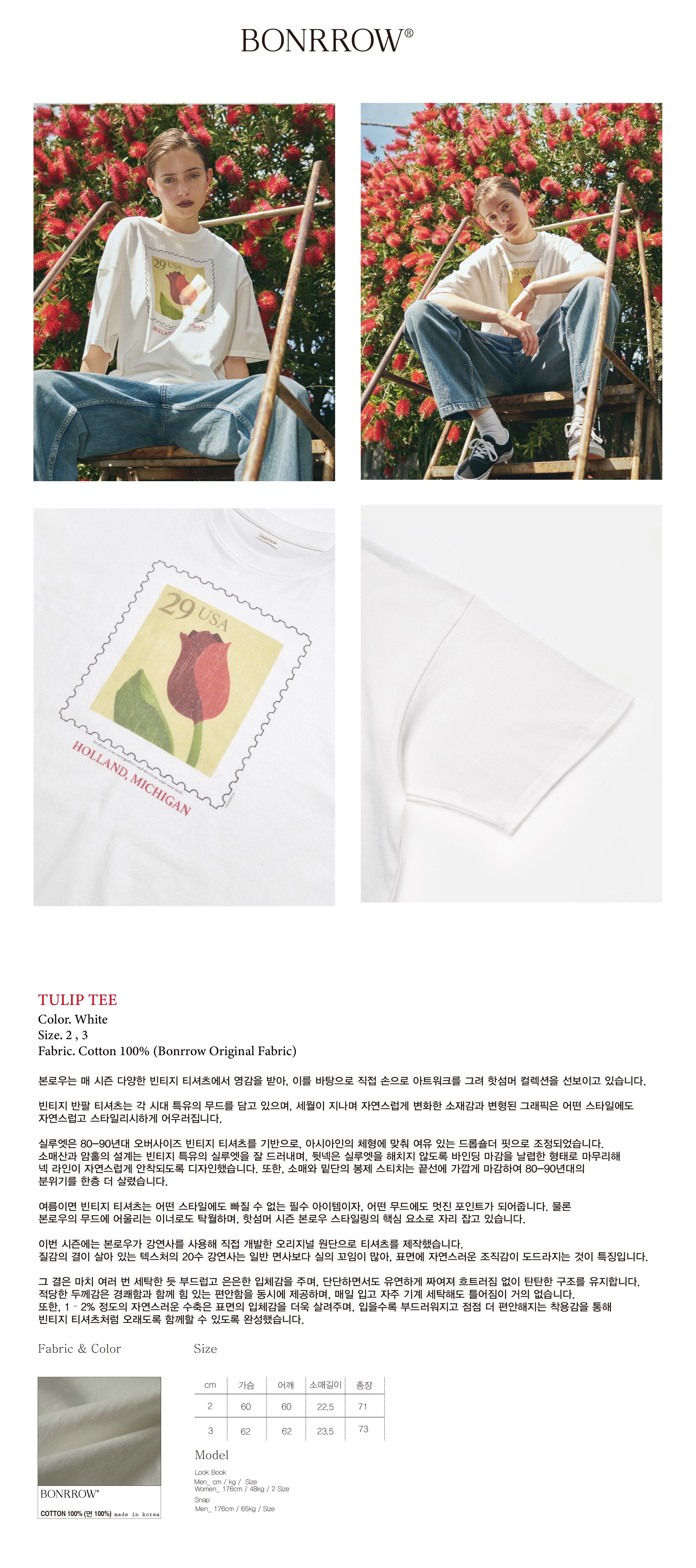 상세페이지