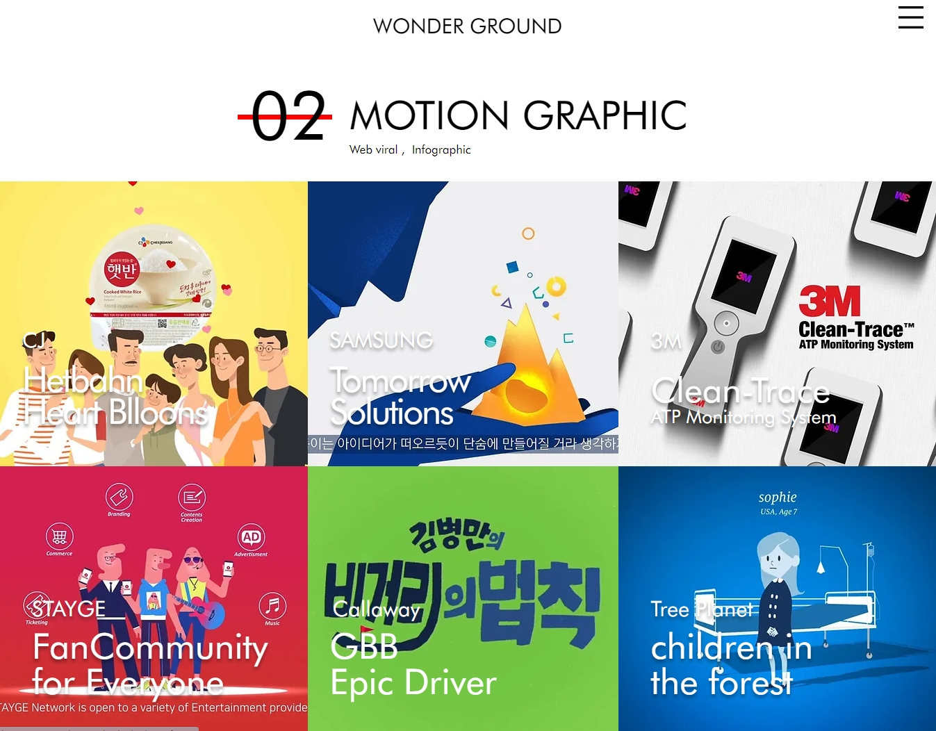 원더 그라운드 합격을 축하드립니다. : Motionlab