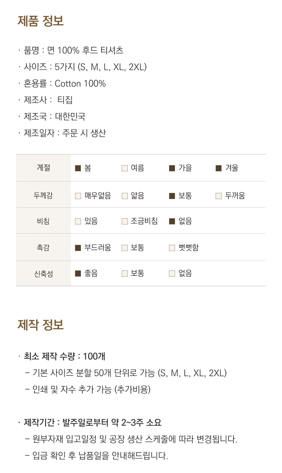 면 100% 후드 티셔츠