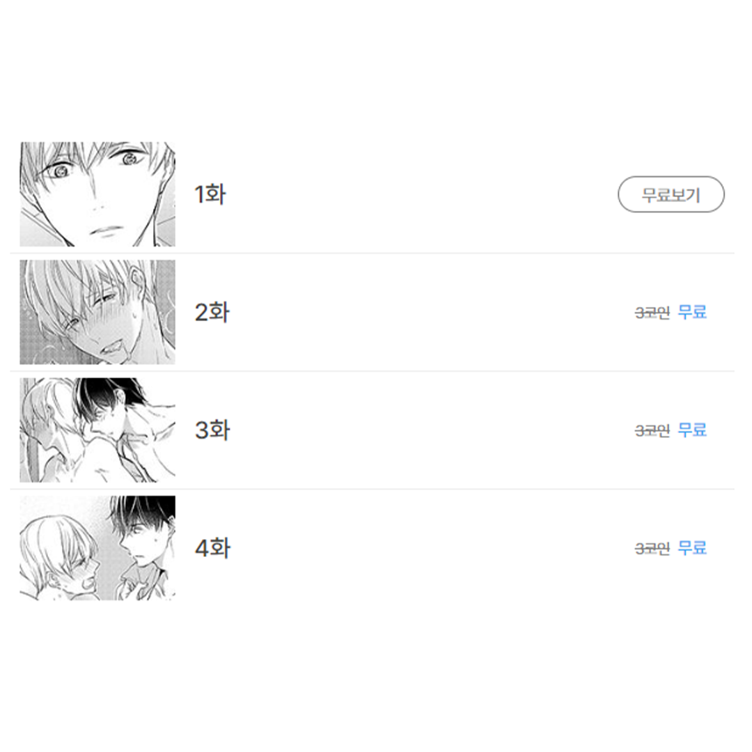 코인 툰 웹툰 (88) 사진