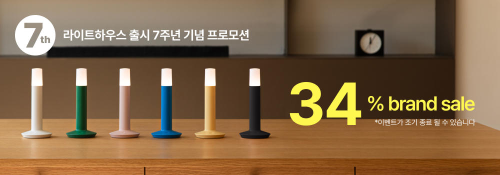 모바일아일랜드 라이트하우스 무선 조명 무드등