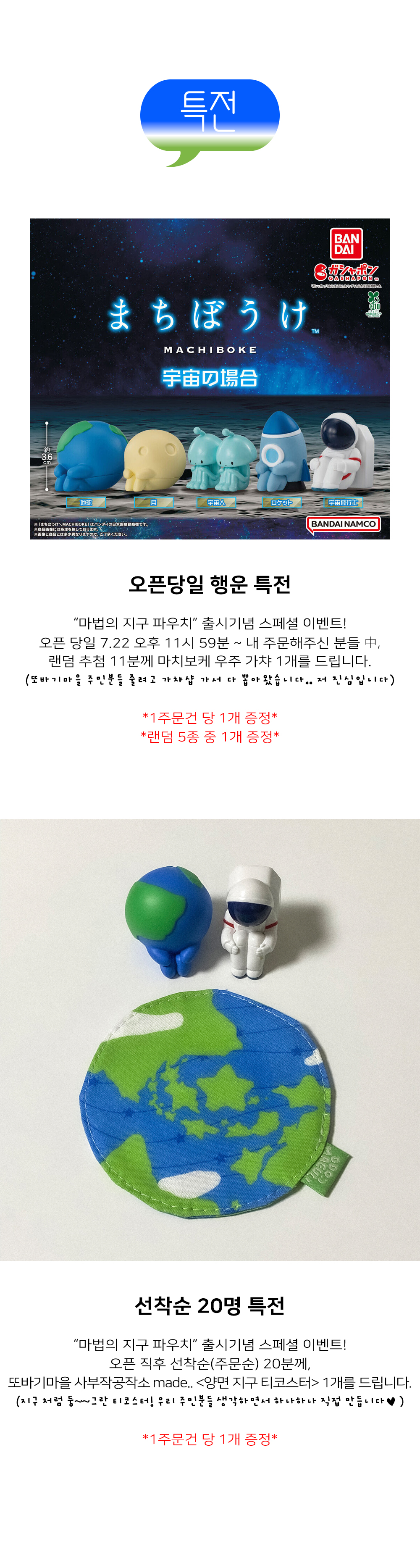 [주문제작] 🌏마법의 지구 파우치_단품