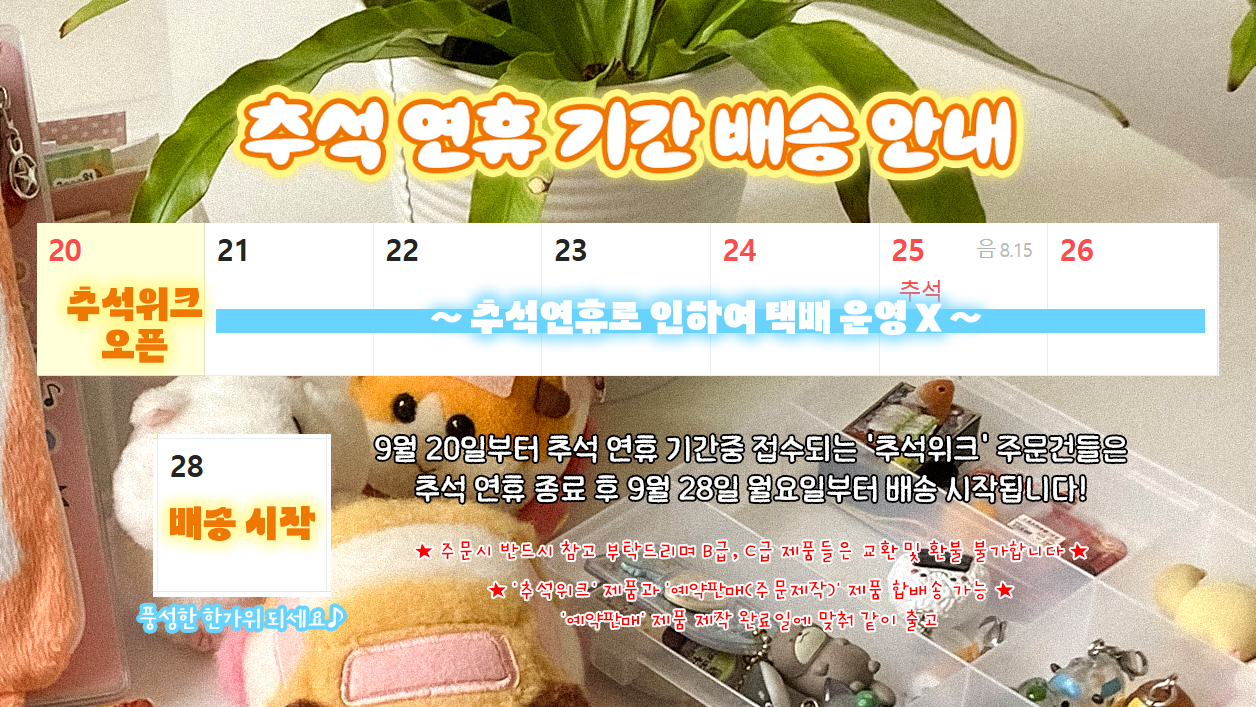쫀득! 북밴드 & 필통 // 토마토🍅ver.