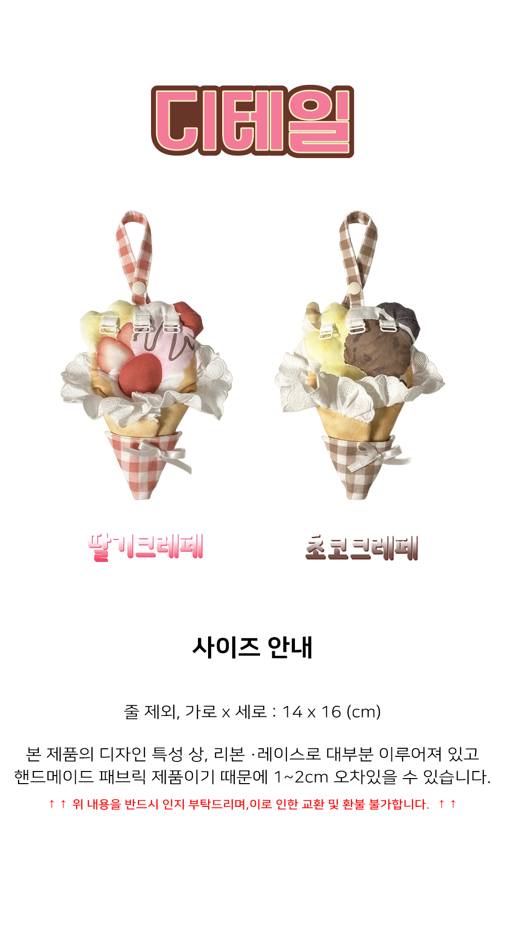 [주문제작] 크레페 메지루시 홀더_단품