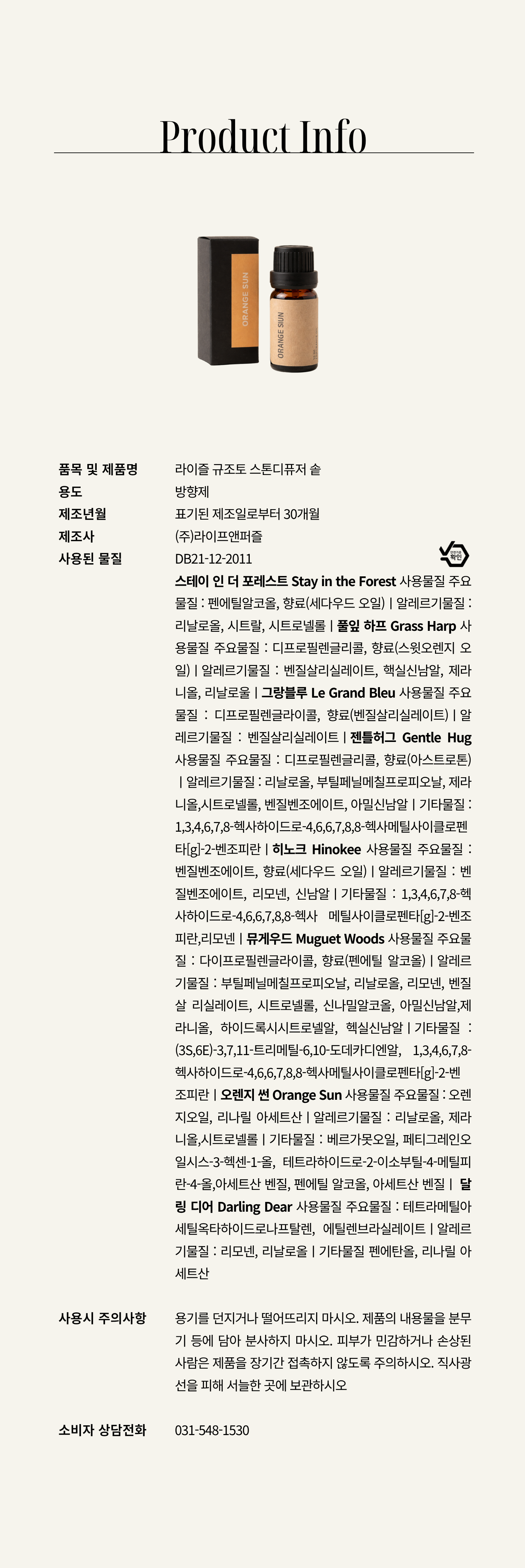 라이즐 디퓨저 오일 10ml