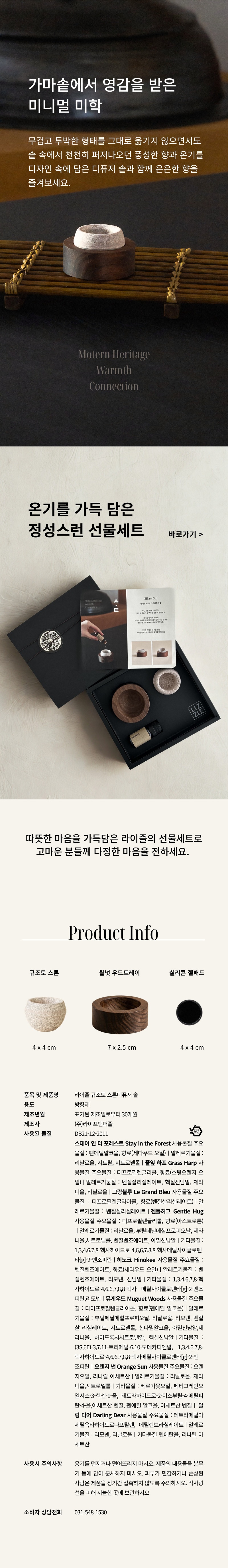 라이즐 규조토 스톤디퓨저 솥 SOT