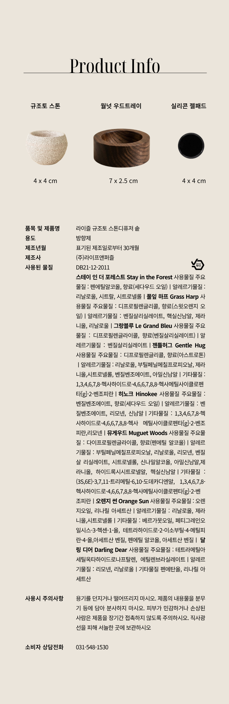 라이즐 규조토 스톤디퓨저 솥 SOT 선물세트