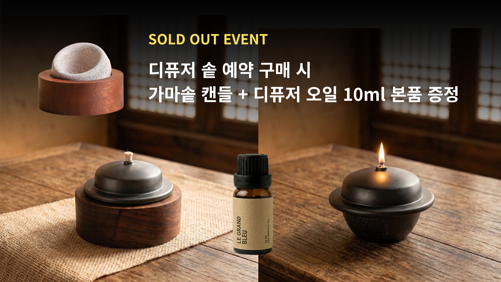 라이즐 규조토팟 스톤디퓨저