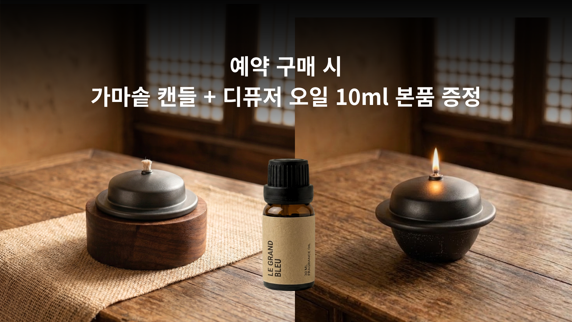 [🛎️예약구매] 라이즐 규조토 스톤디퓨저 솥 SOT - 5/22 발송