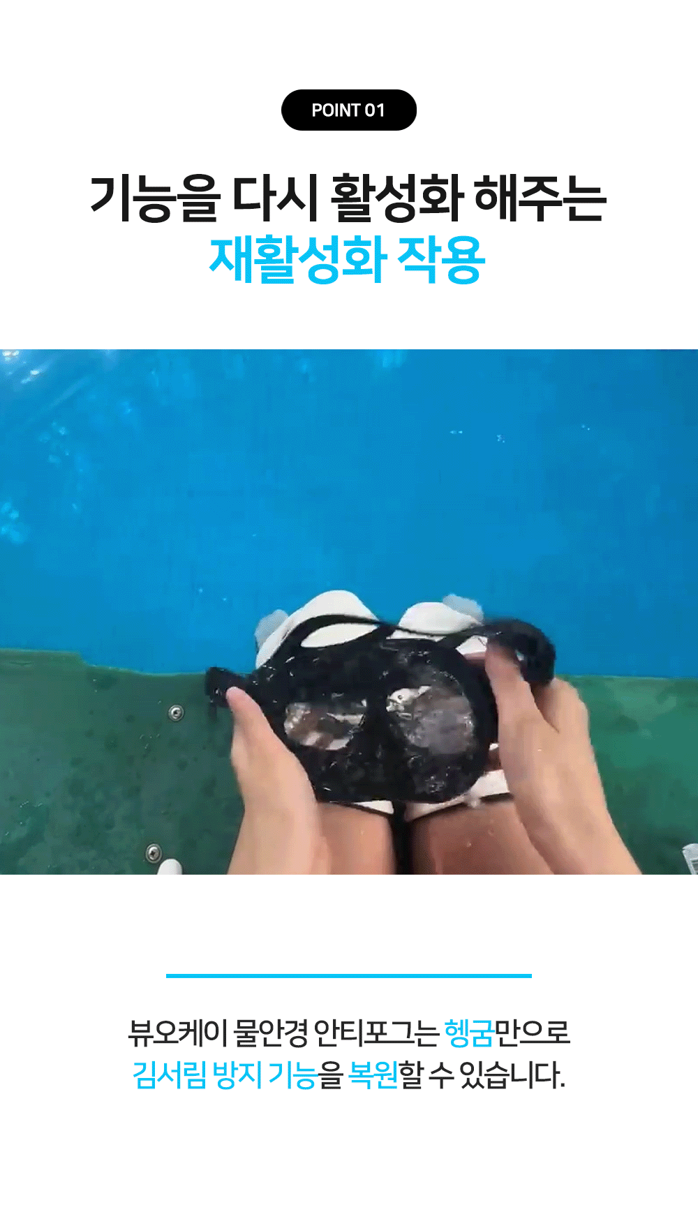 굿나잇진조 X 뷰오케이 안티포그 SALE EVENT