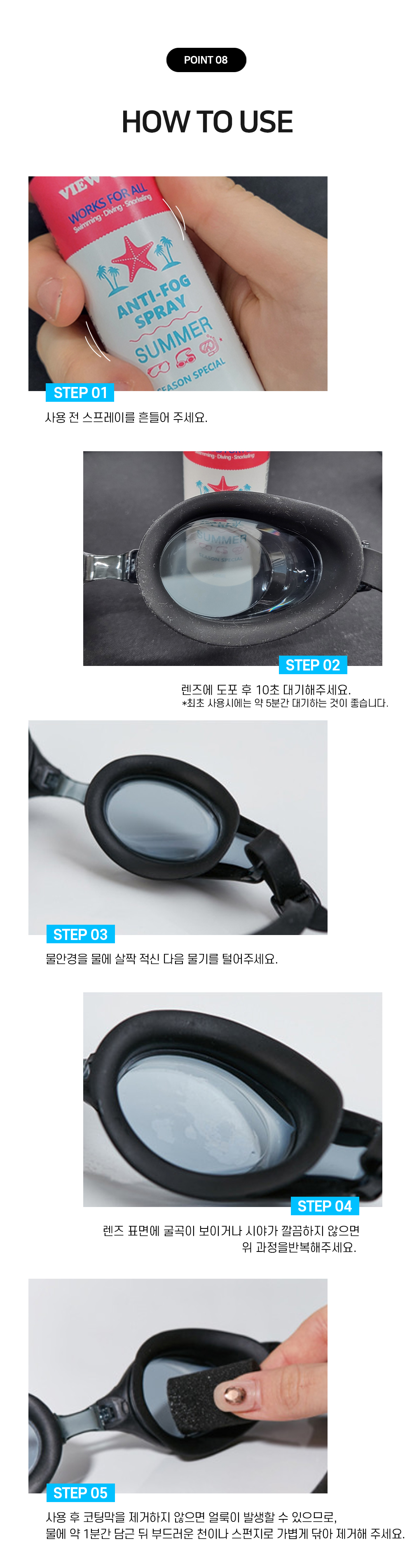 굿나잇진조 X 뷰오케이 안티포그 SALE EVENT