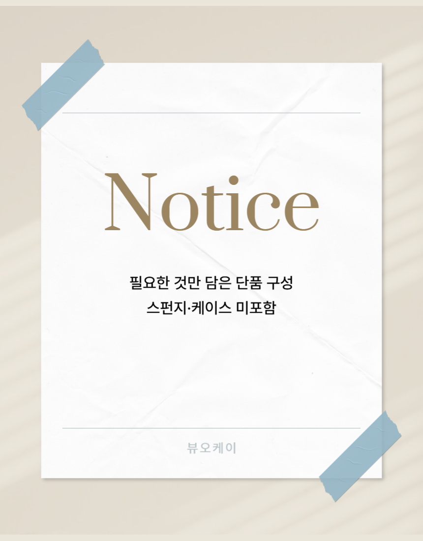 굿나잇진조 X 뷰오케이 안티포그 SALE EVENT