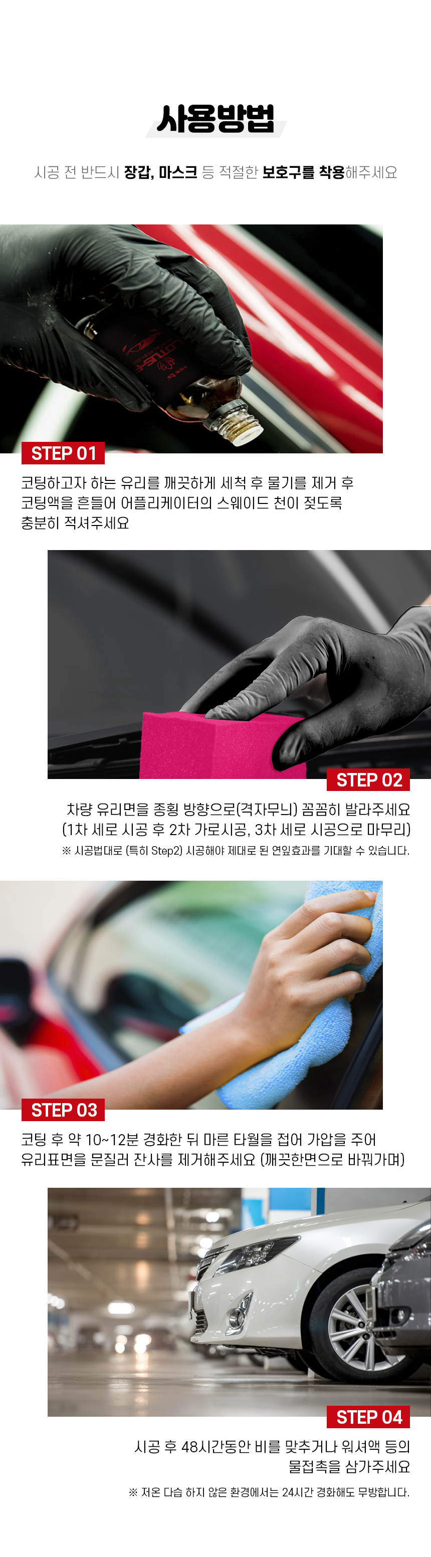VIEWOK LOTUS-F Long-Lasting Hydrophobic Glass Coating