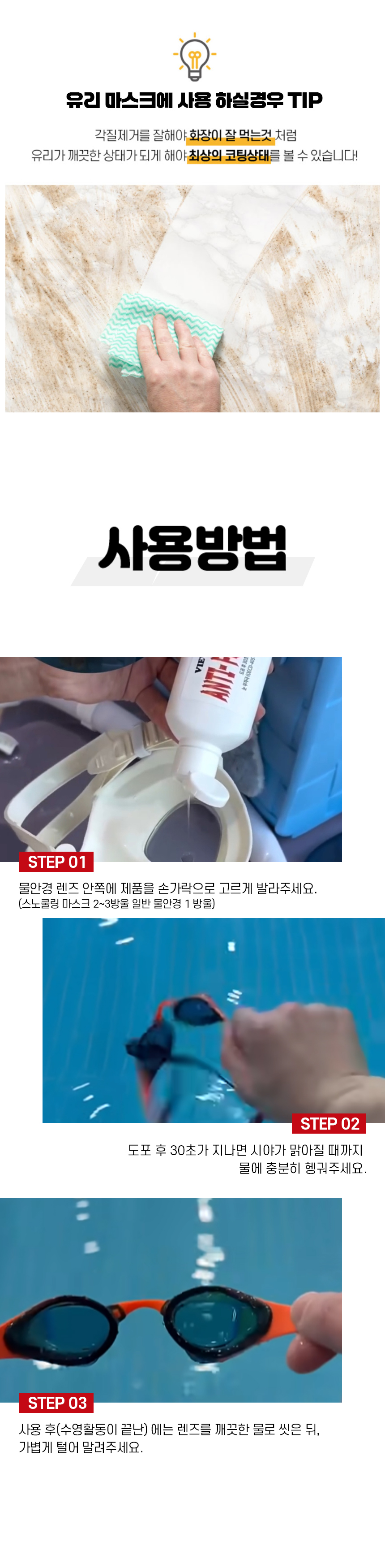 굿나잇진조 X 뷰오케이 안티포그 SALE EVENT