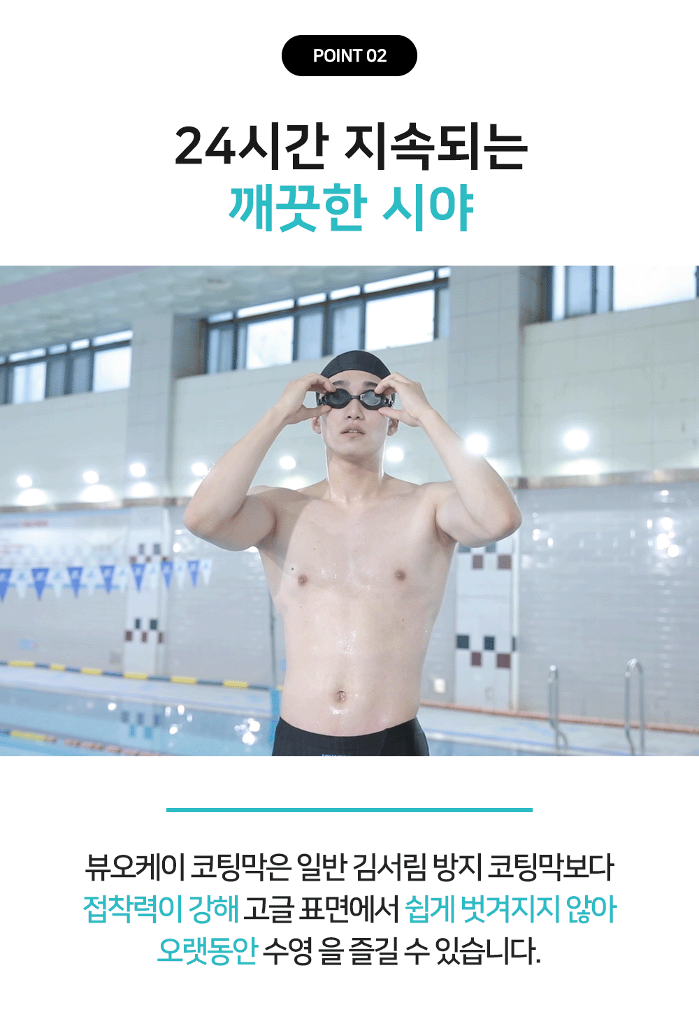 굿나잇진조 X 뷰오케이 안티포그 SALE EVENT