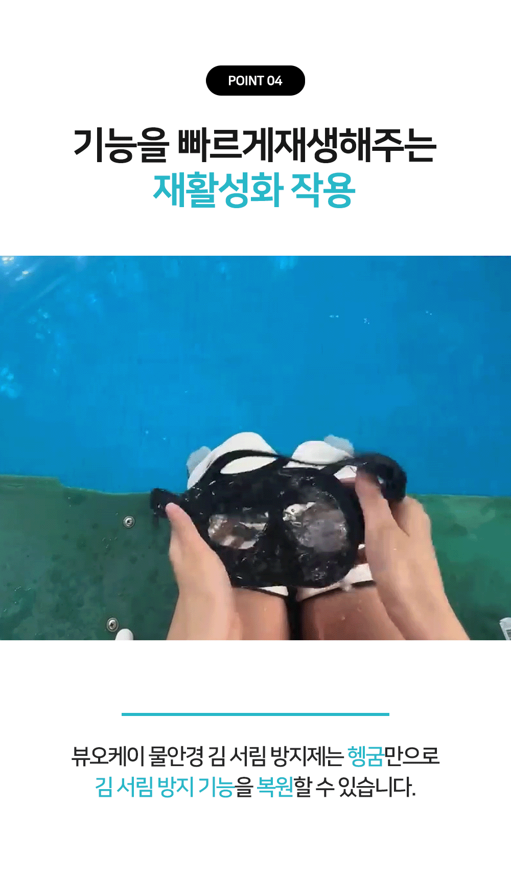 굿나잇진조 X 뷰오케이 안티포그 SALE EVENT