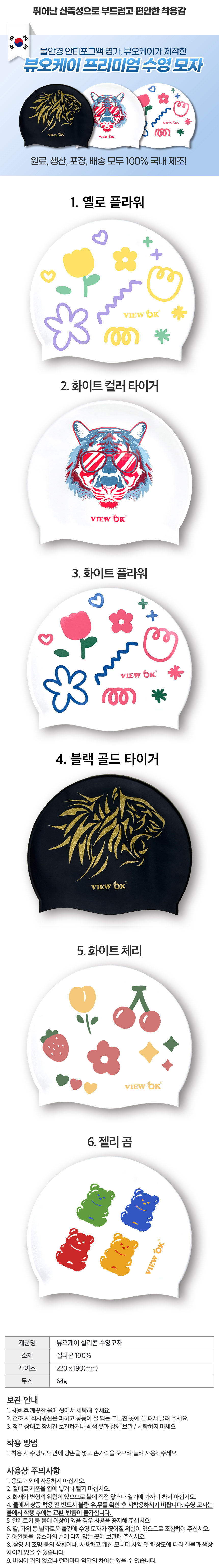 굿나잇진조 X 뷰오케이 안티포그 SALE EVENT