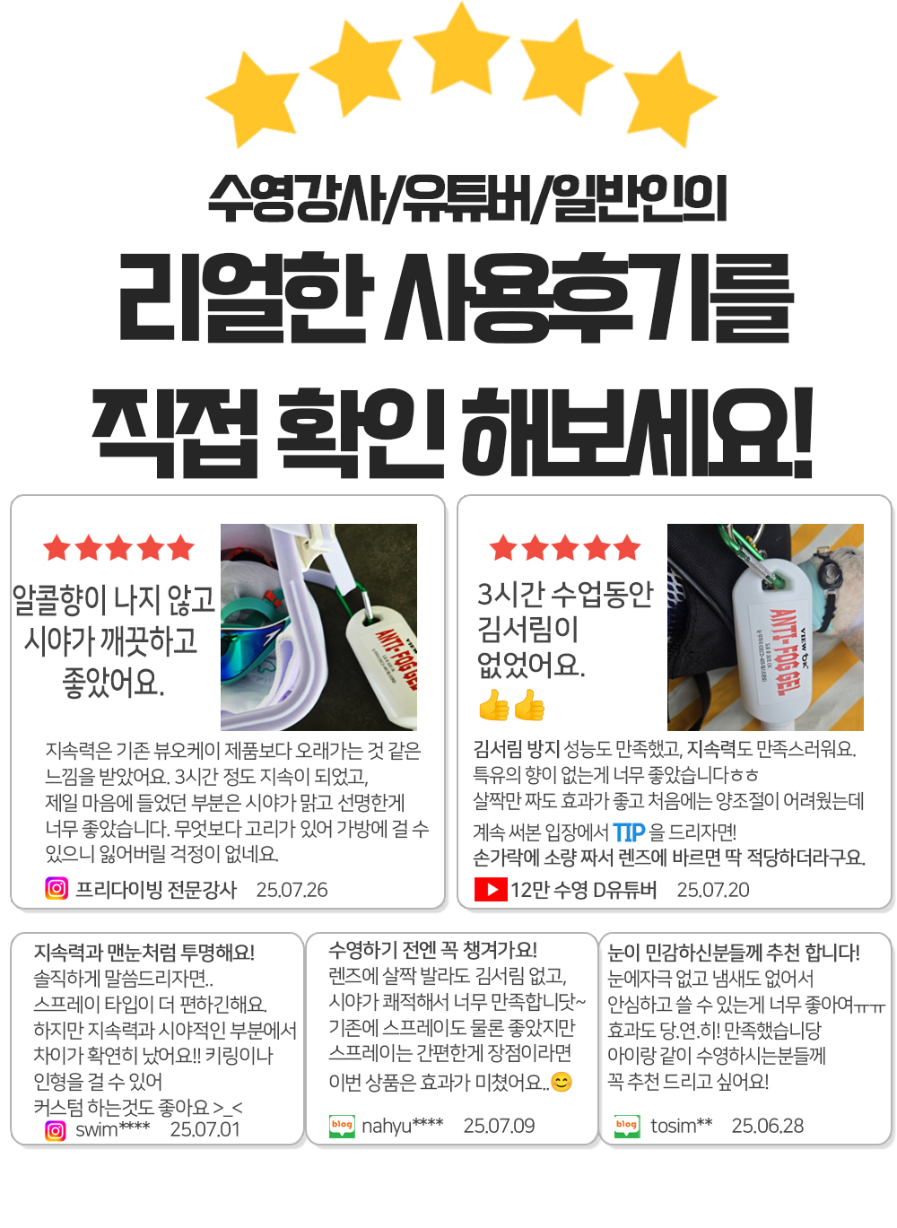 굿나잇진조 X 뷰오케이 안티포그 SALE EVENT