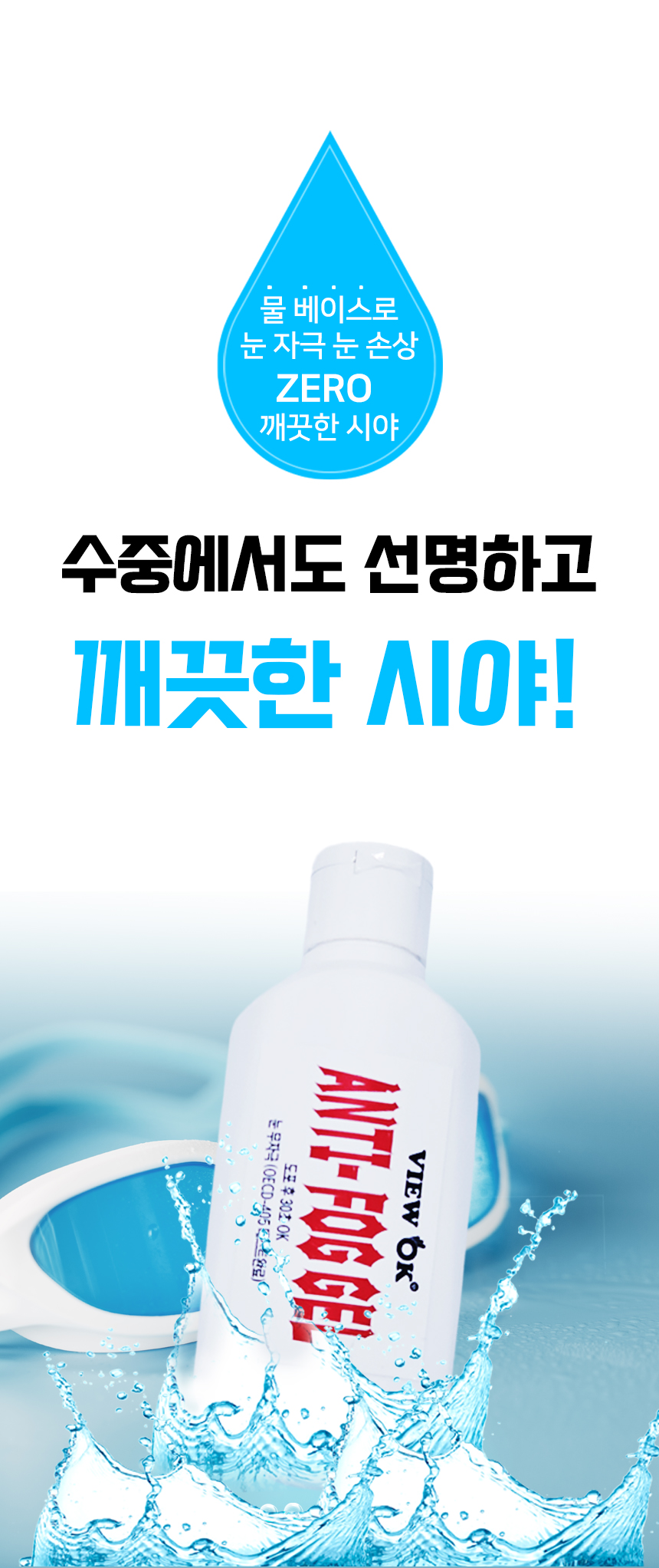 굿나잇진조 X 뷰오케이 안티포그 SALE EVENT