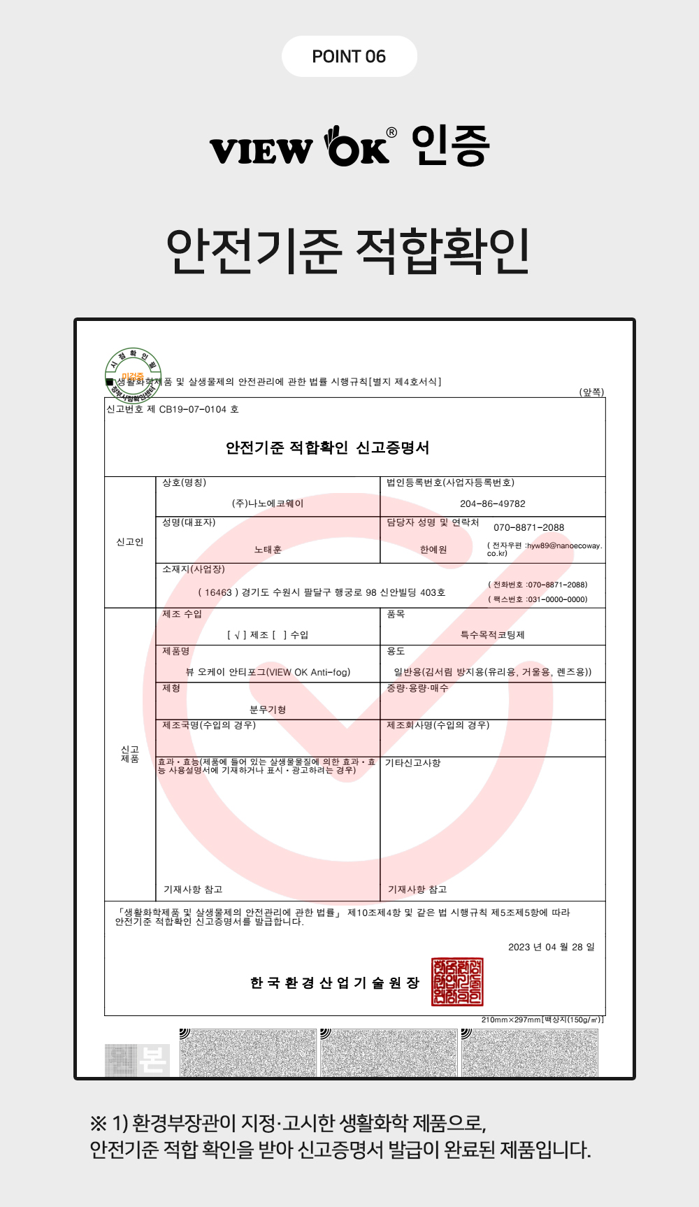 굿나잇진조 X 뷰오케이 안티포그 SALE EVENT