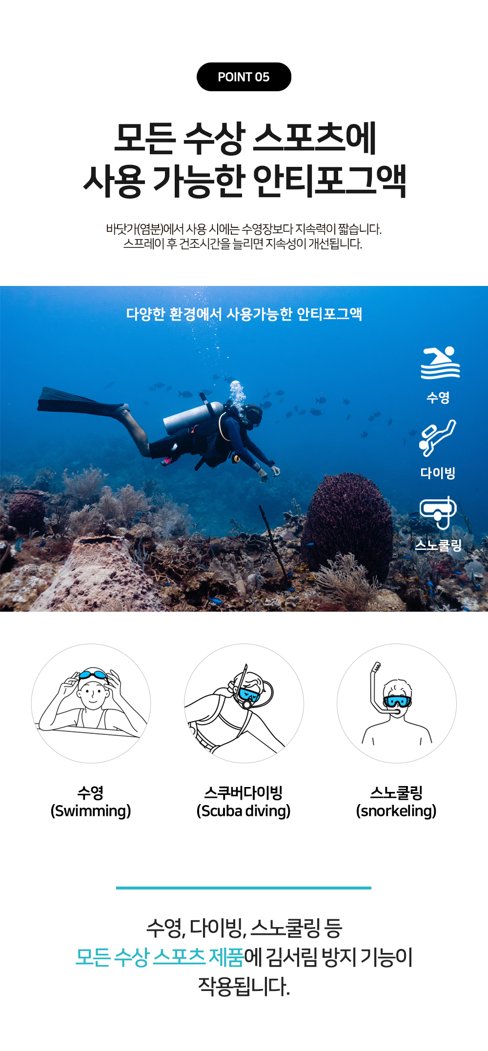 굿나잇진조 X 뷰오케이 안티포그 SALE EVENT