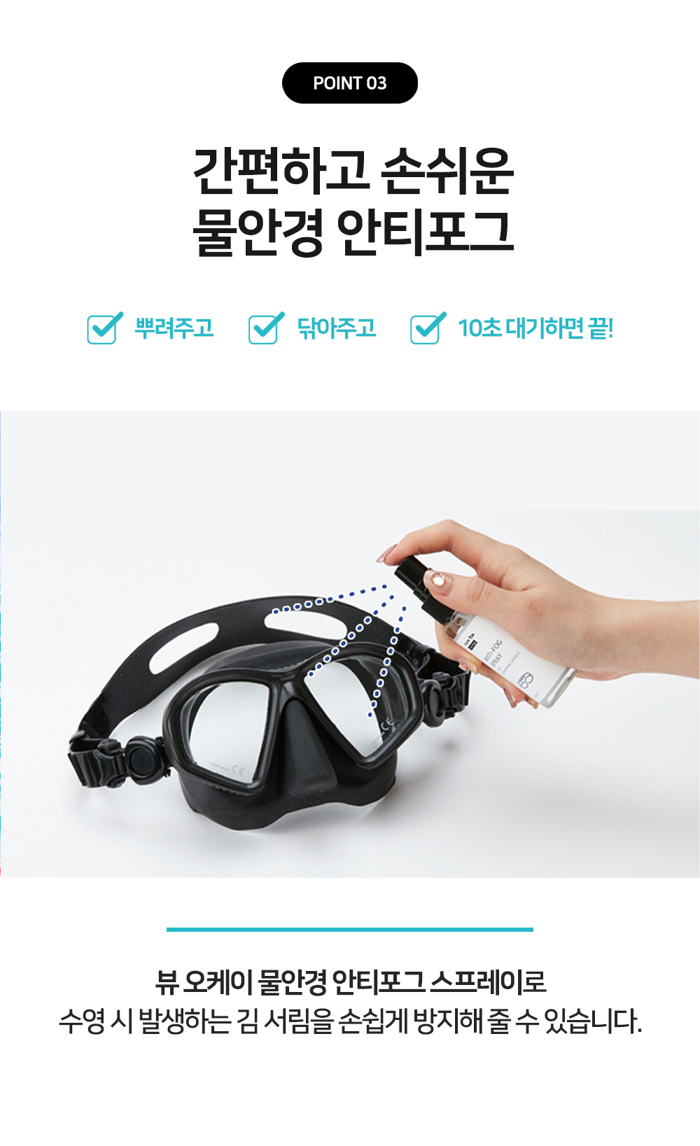 굿나잇진조 X 뷰오케이 안티포그 SALE EVENT