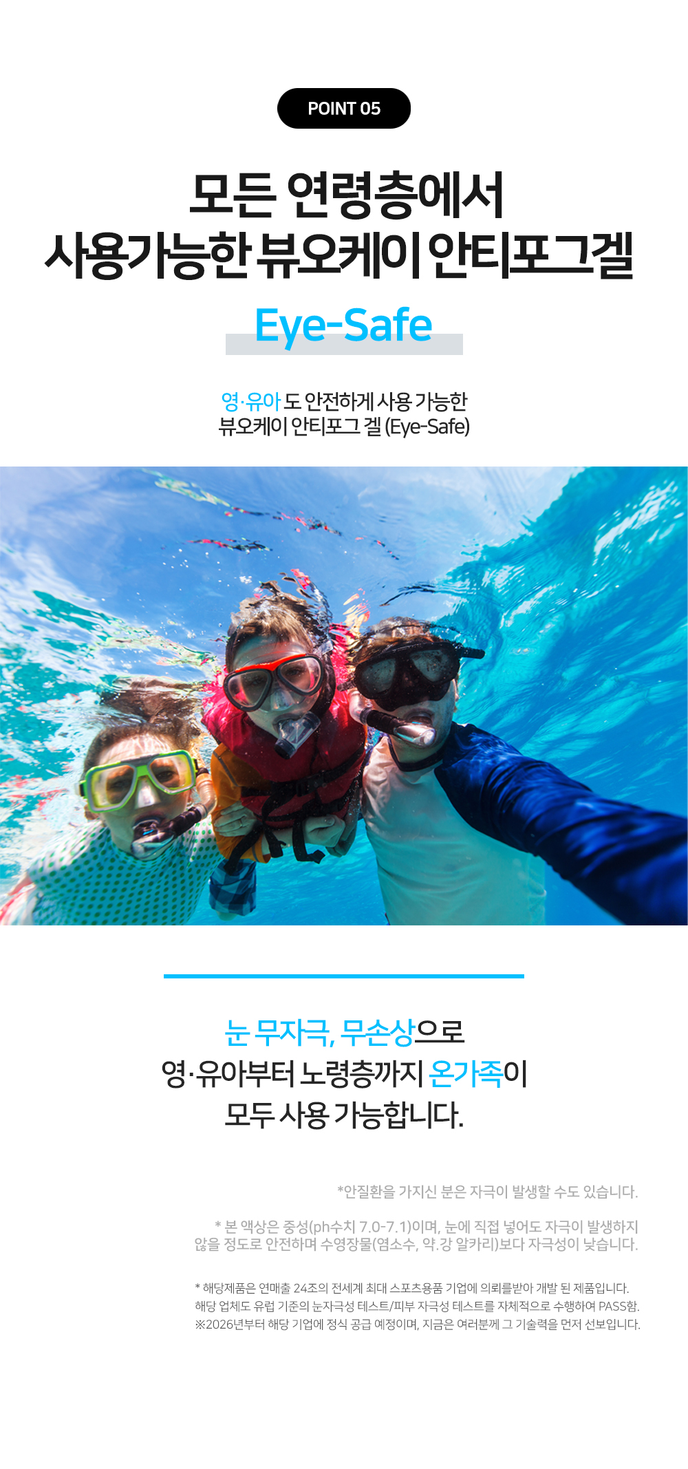 굿나잇진조 X 뷰오케이 안티포그 SALE EVENT