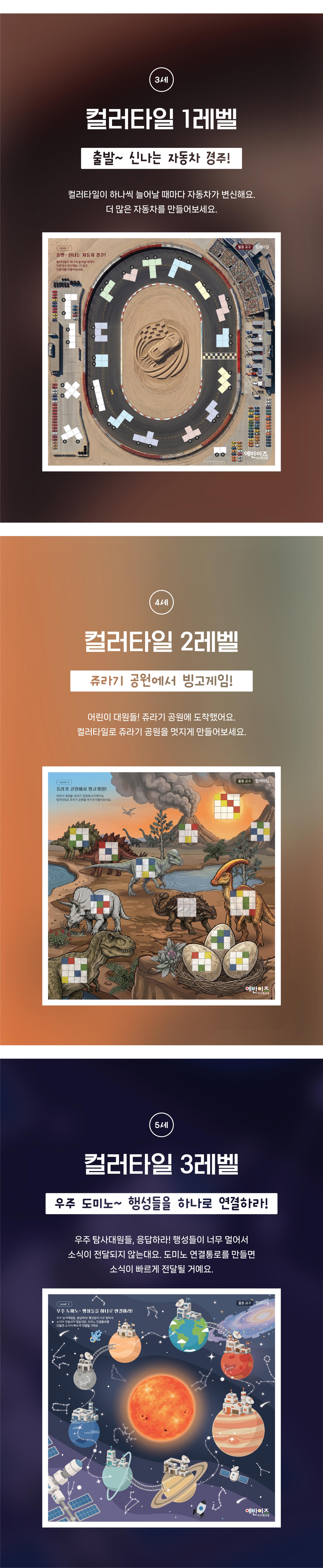 러닝테이블 논리세트