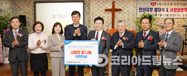 ▲NH농협은행 안산시지부는 4kg 100포를 지구촌사랑의쌀나눔재단 안산2지부에 전달했다. (사진 = 코리아드림뉴스)